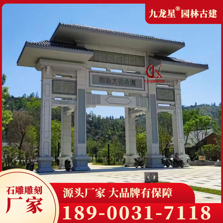 1688113238978028.jpg 石雕牌坊圖片