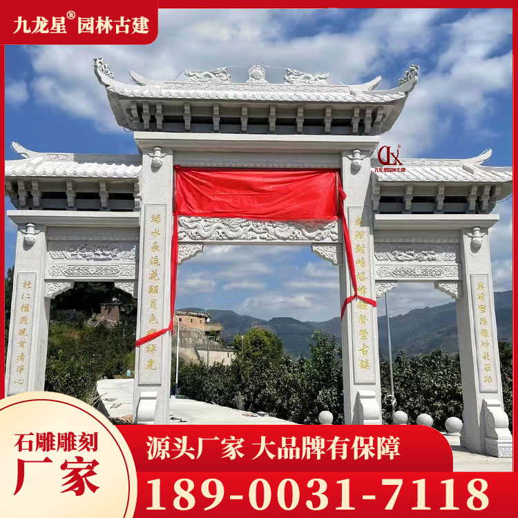 農村石牌坊圖片